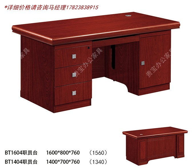 油漆實木職員(yuán)桌